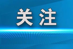 B费：考文垂身体素质出色，在跑动&斗志等方面我们得像今天一样